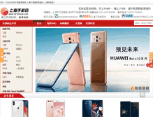 Tablet Screenshot of bbs.021phone.com